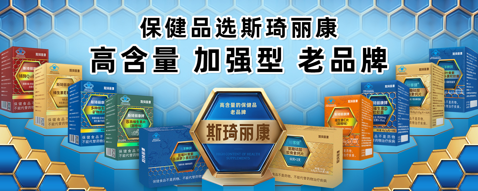 斯琦麗康新品重磅上市