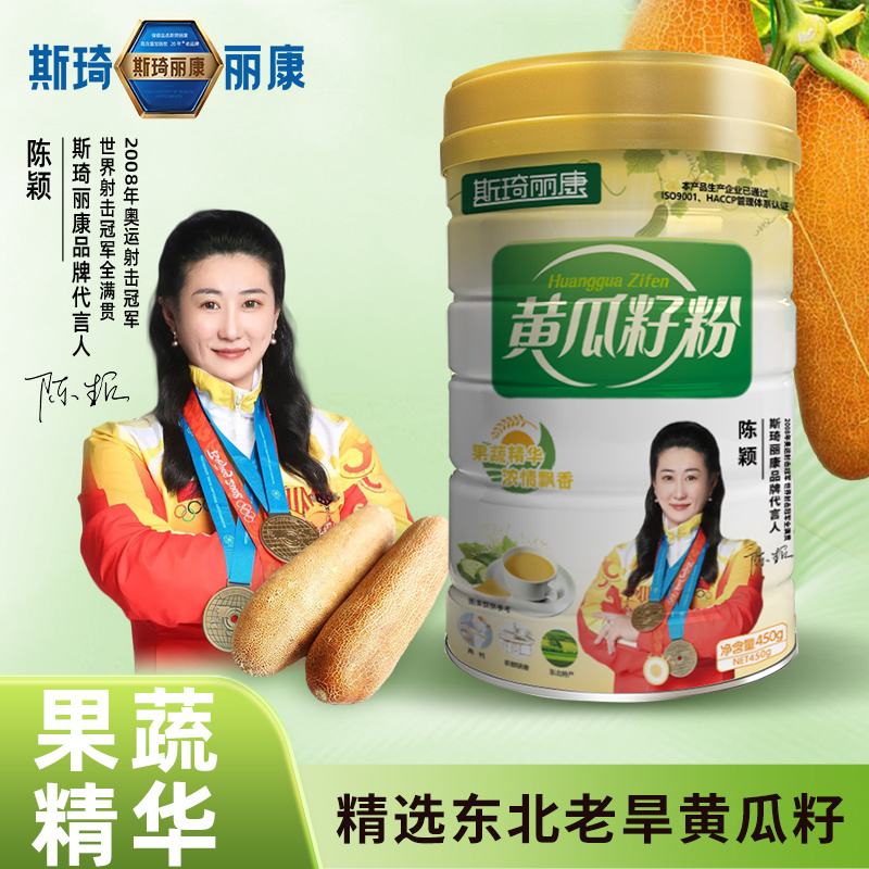 斯琦麗康黃瓜籽粉（桶裝）