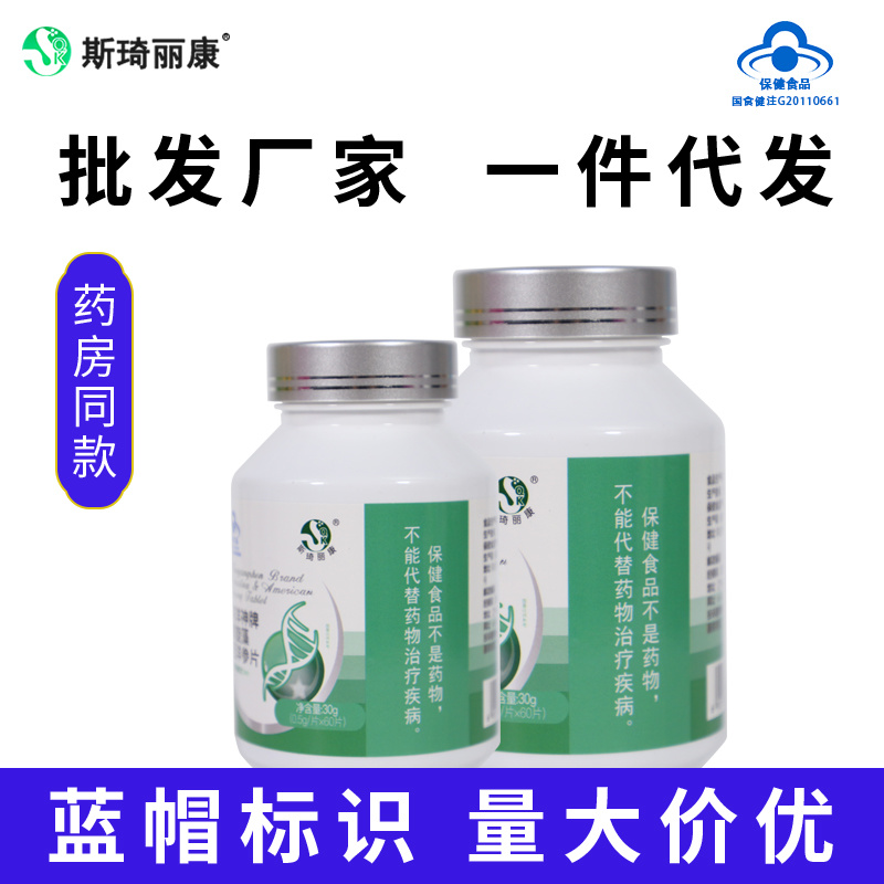 斯琦麗康鴻洋神牌螺旋藻西洋參片60片