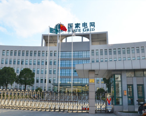 國(guó)家電網(wǎng) 國(guó)家電網(wǎng)