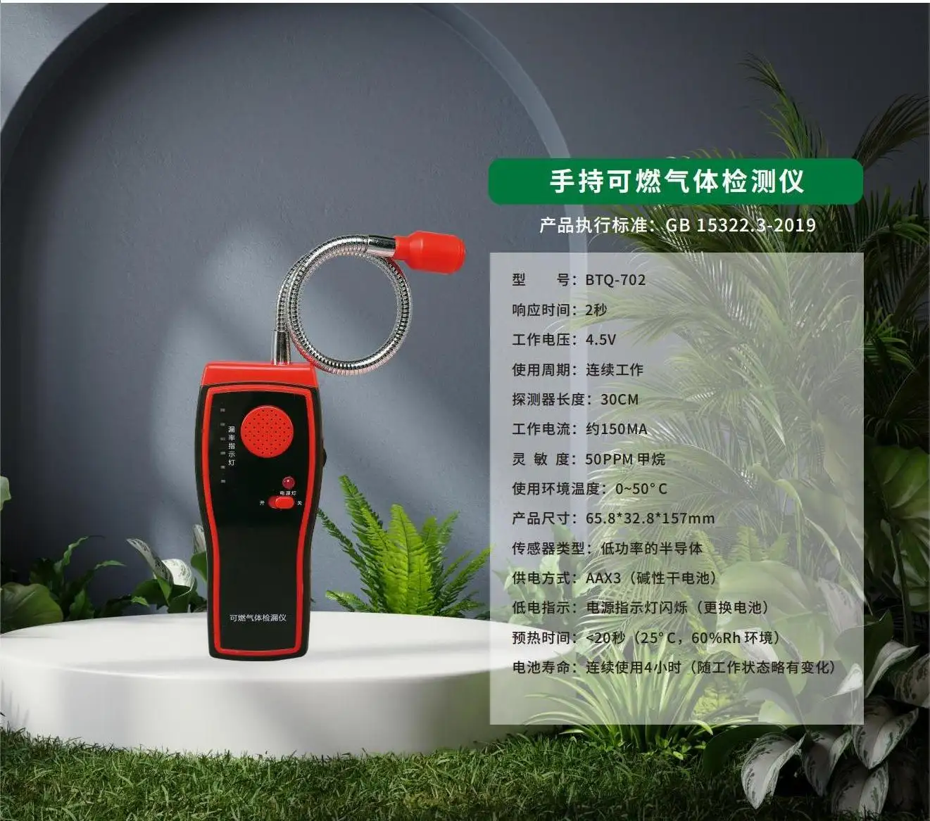?持可燃?體檢測(cè)儀