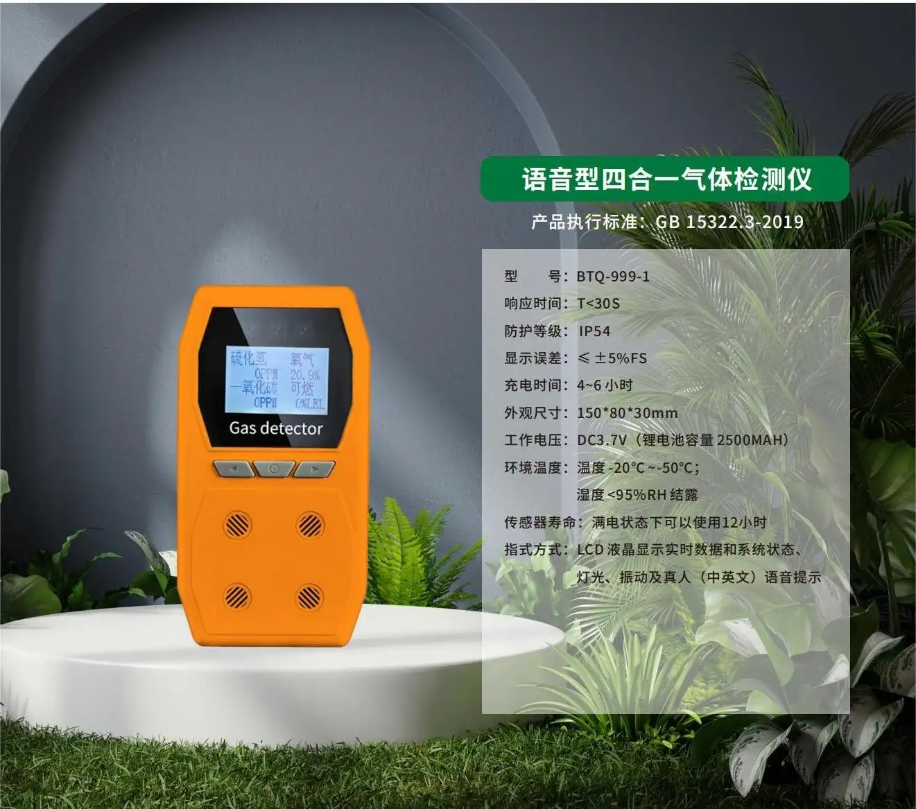 語(yǔ)?型四合??體檢測(cè)儀