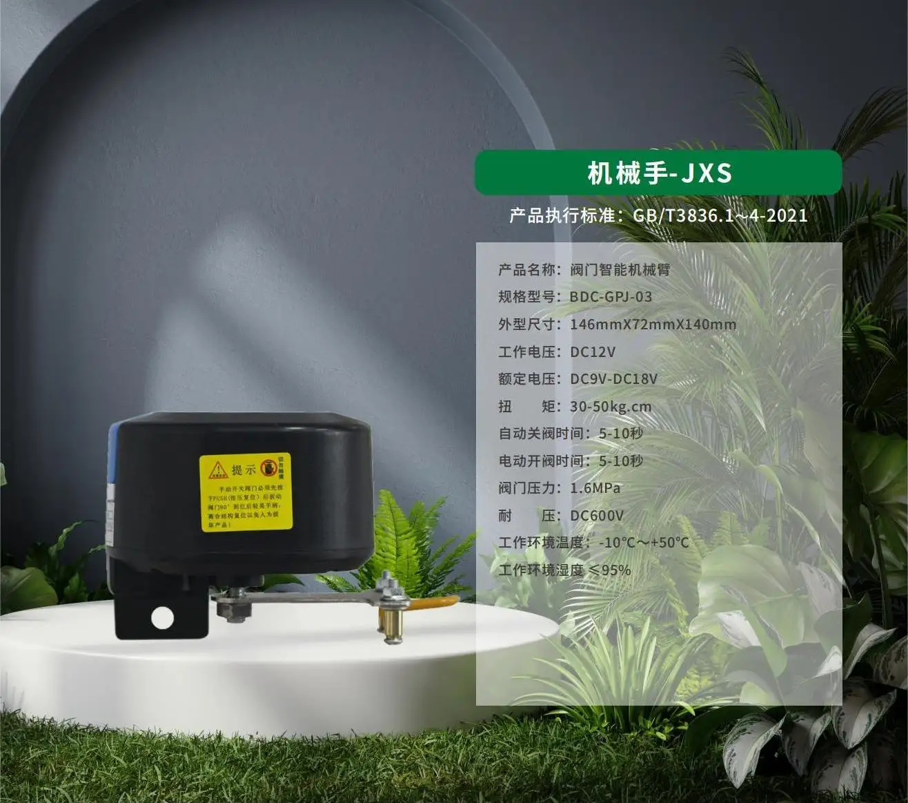 機械?-JXS