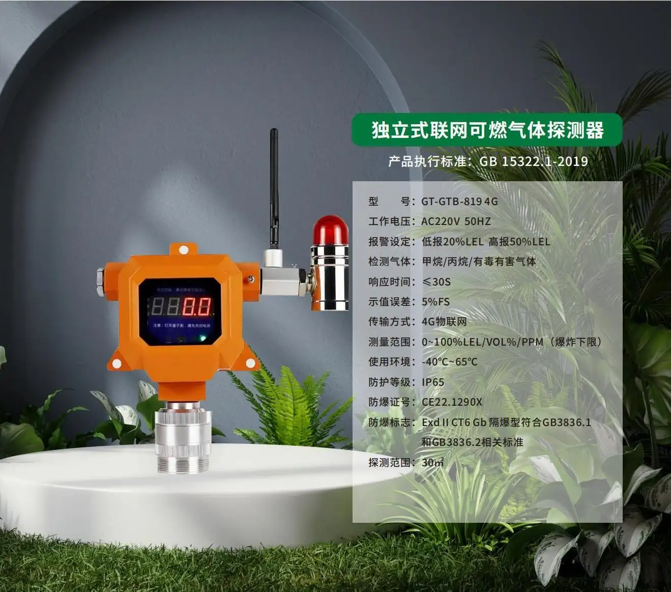 獨(dú)?式聯(lián)?可燃?體探測(cè)器