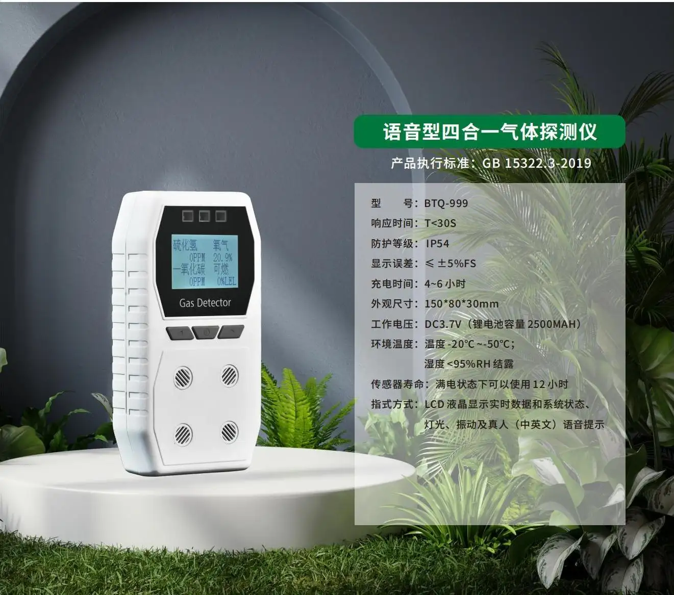 語(yǔ)?型四合??體探測(cè)儀