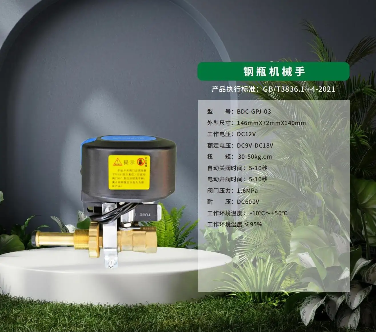 鋼瓶機械手