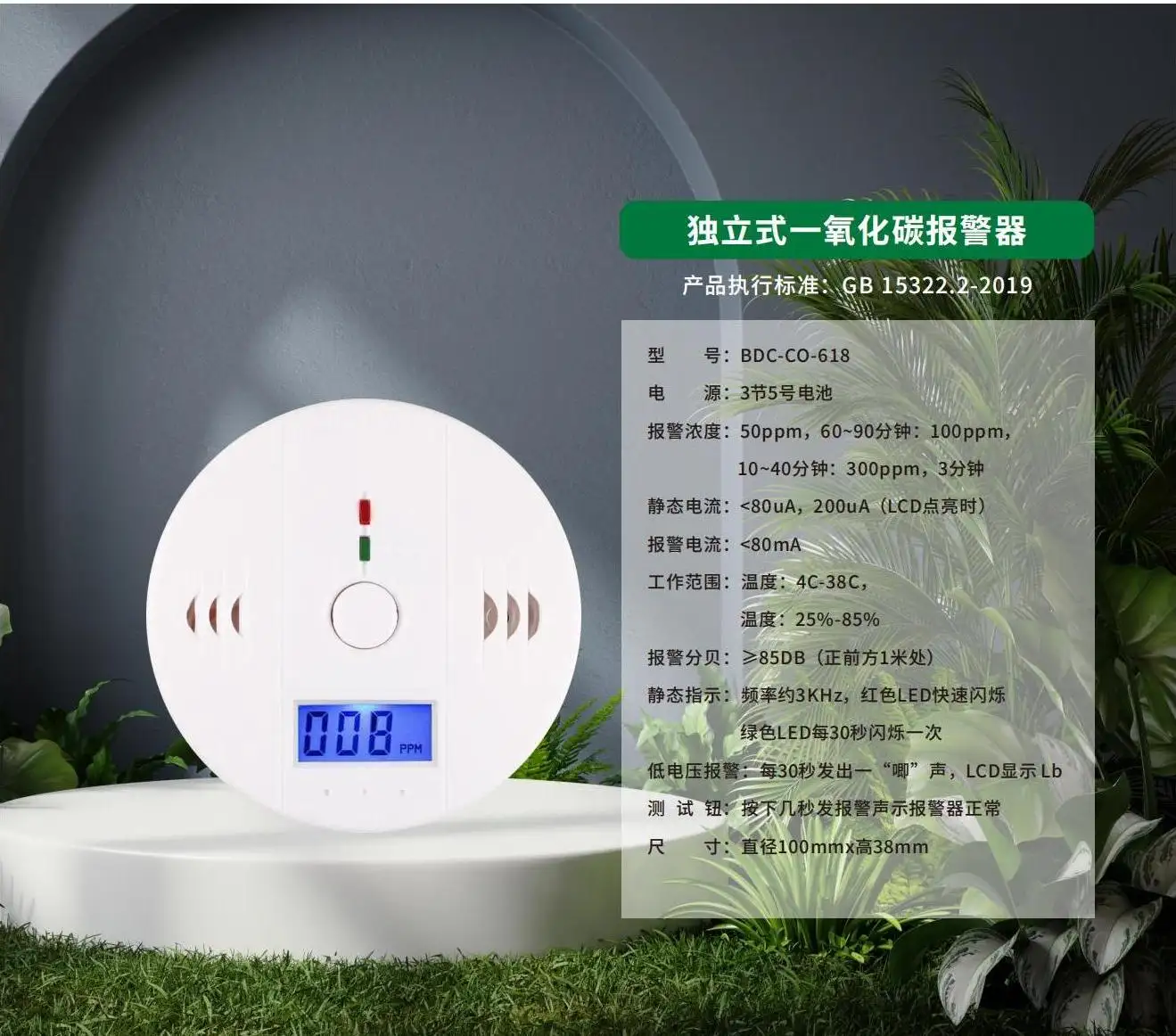 獨(dú)?式?氧化碳報(bào)警器