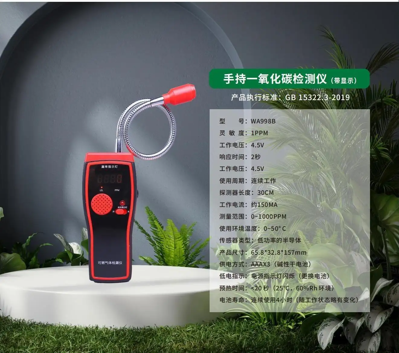 ?持?氧化碳檢測(cè)儀（帶顯?）