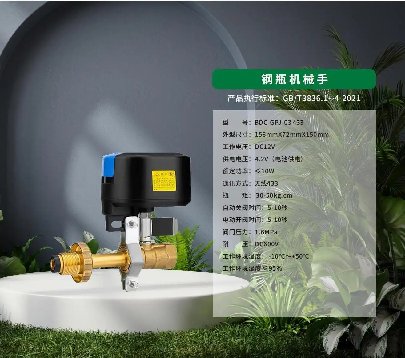 鋼瓶機械手