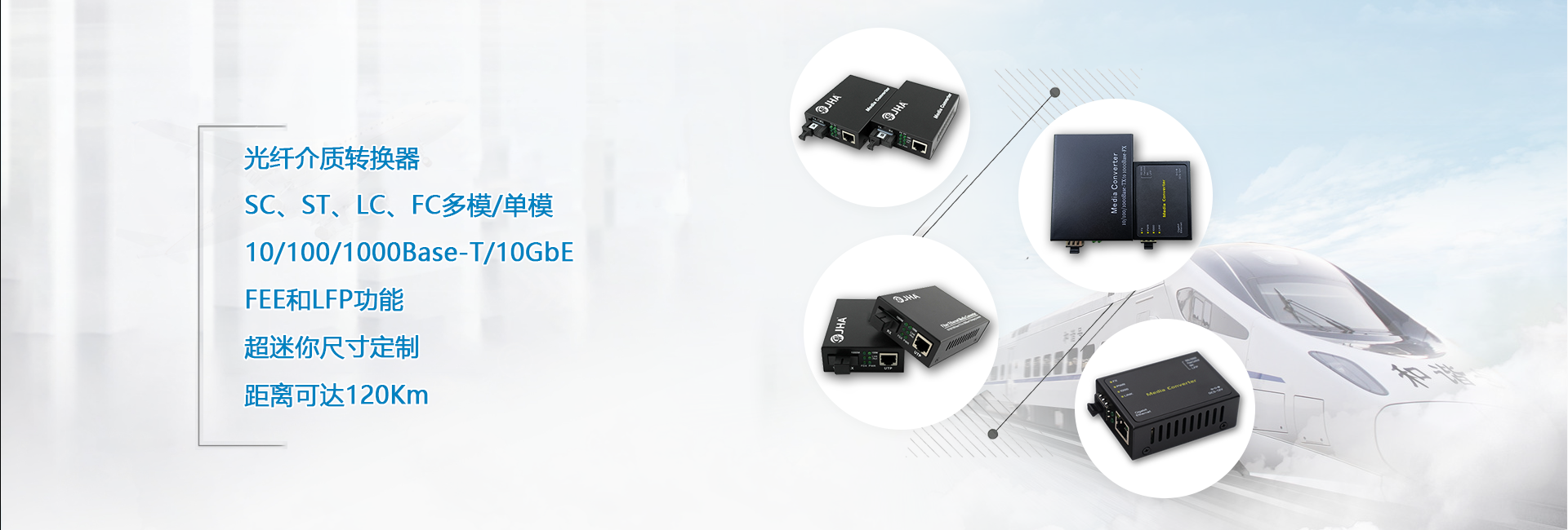 Fiber Media Converter