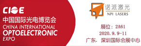 中国国际光电博览会