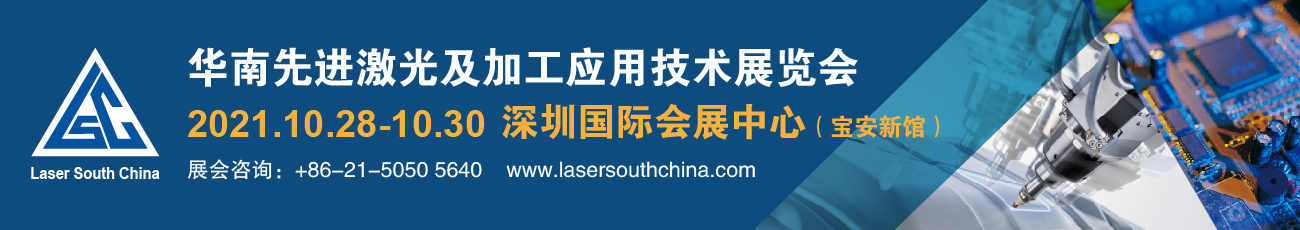 the-first-optical-frontier-forum-ofs2021-profile-npi-lasers