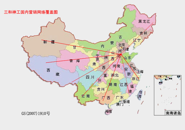 營銷網絡