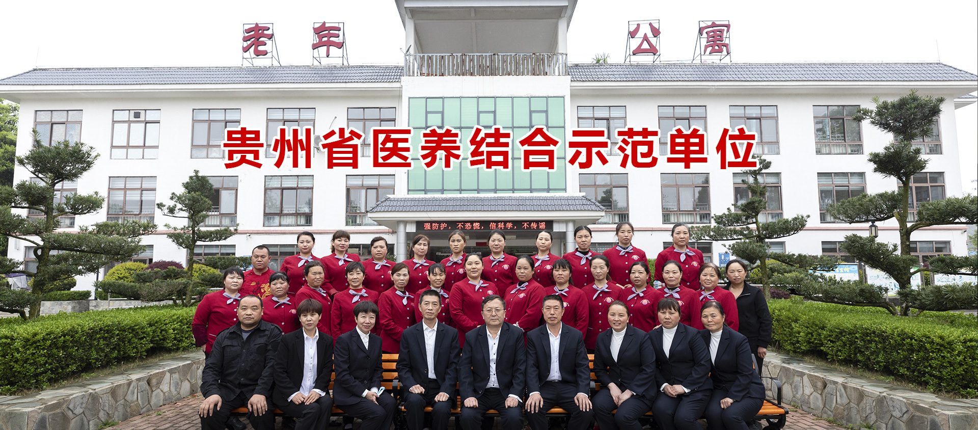 貴州金太陽(yáng)老年養(yǎng)護(hù)服務(wù)有限公司