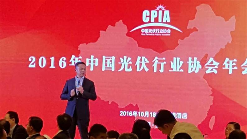 我公司参加中国光伏行业协会2016年年会
