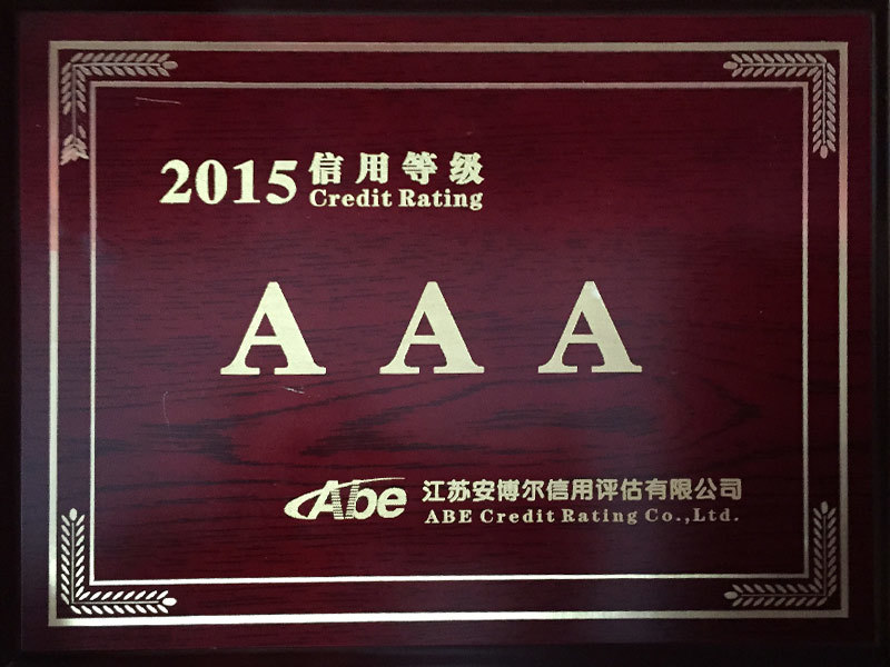 2015年信用等級AAA級（木板證書）