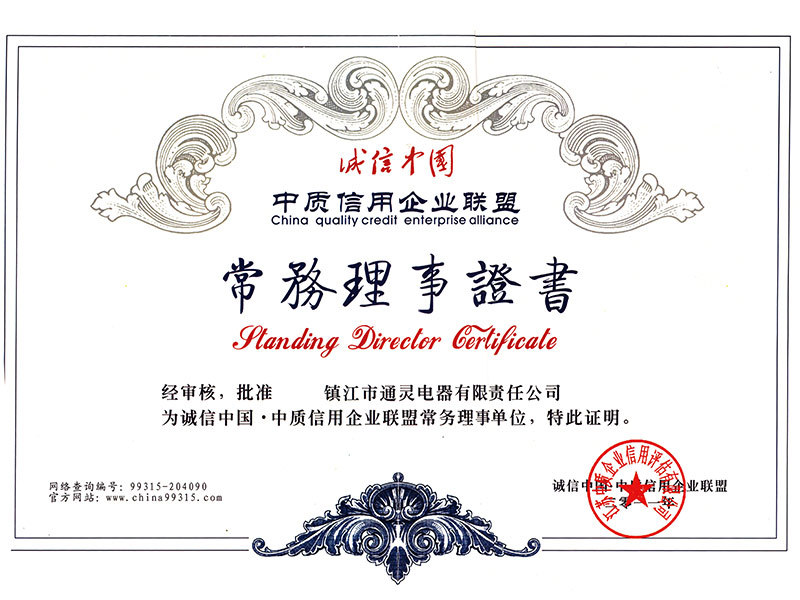 Executive Director Certificate 2011