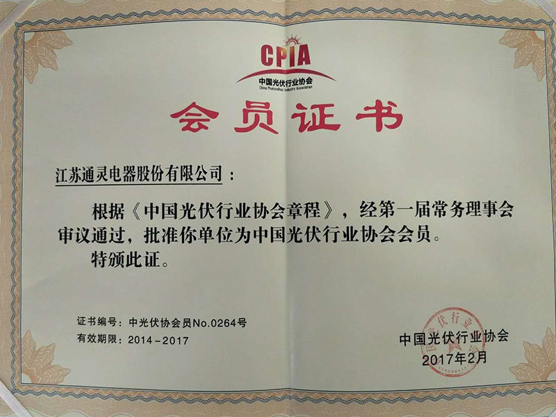 Membership Certificate 2017