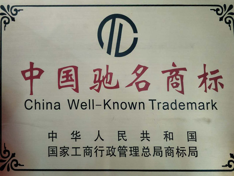 a famous Chinese trademark