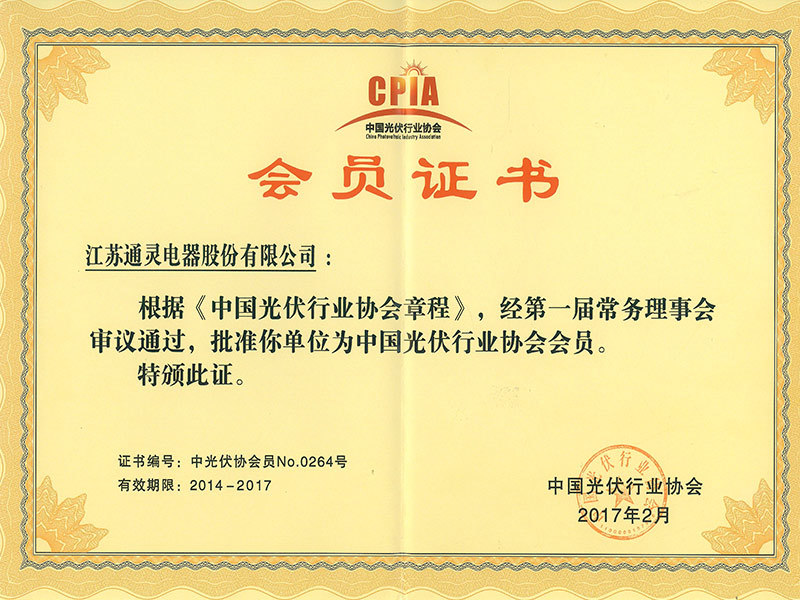 Membership Certificate 2017-2017