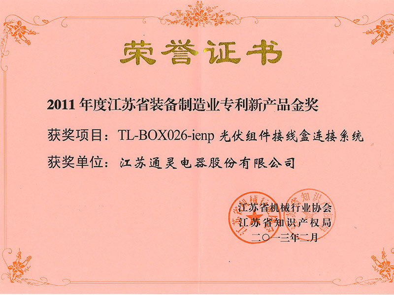 Certificate of Honor 2013
