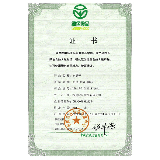 Green Food Certificate