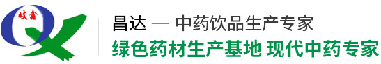 安國(guó)市昌達(dá)中藥材飲片有限公司