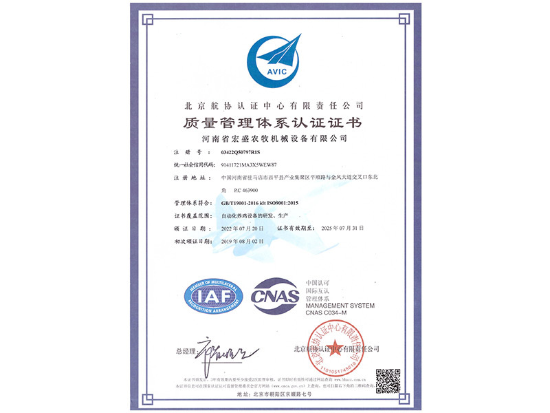 Quality management system certification