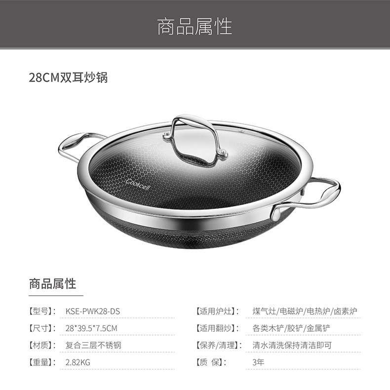 双耳炒锅