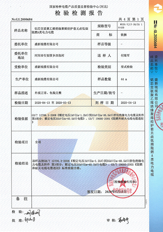 WDZA-YJLY-35KV 1X400（2）