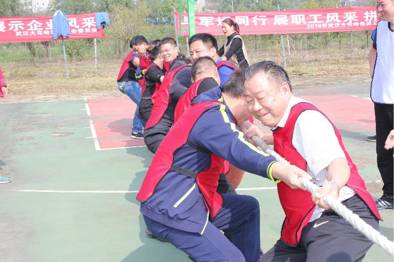 2018年武汉大花岭集团第二届“趣味运动会”
