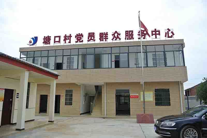 集团援建塘口村办公楼