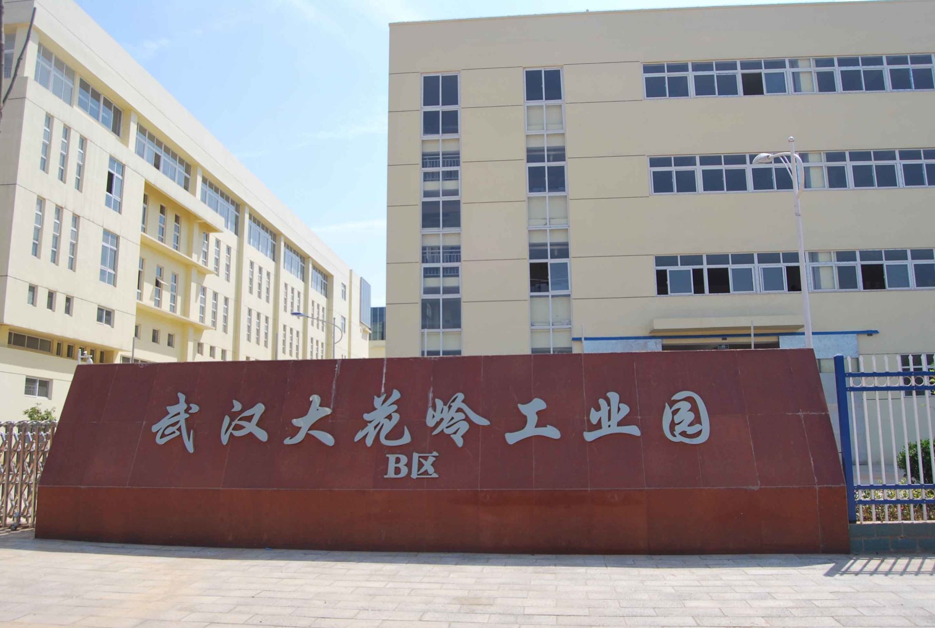 轻工业园区