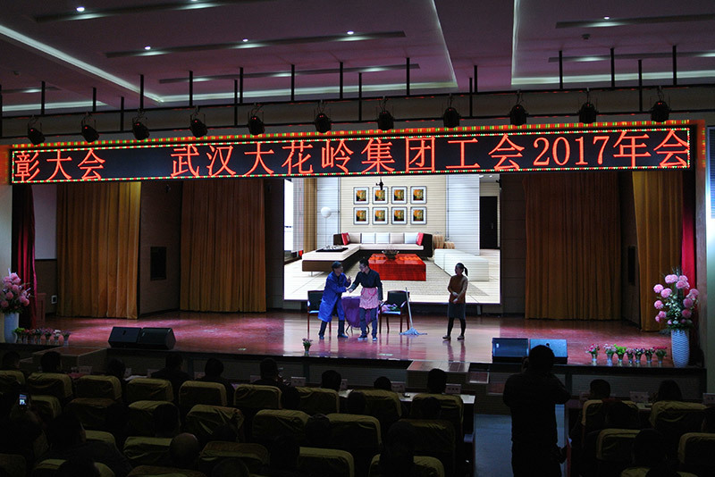大花岭集团年会无限精彩：齐心酬壮志，把酒庆丰年