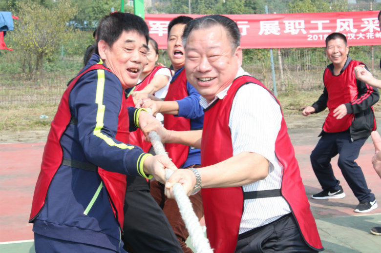 2018年武汉大花岭集团第二届“趣味运动会”