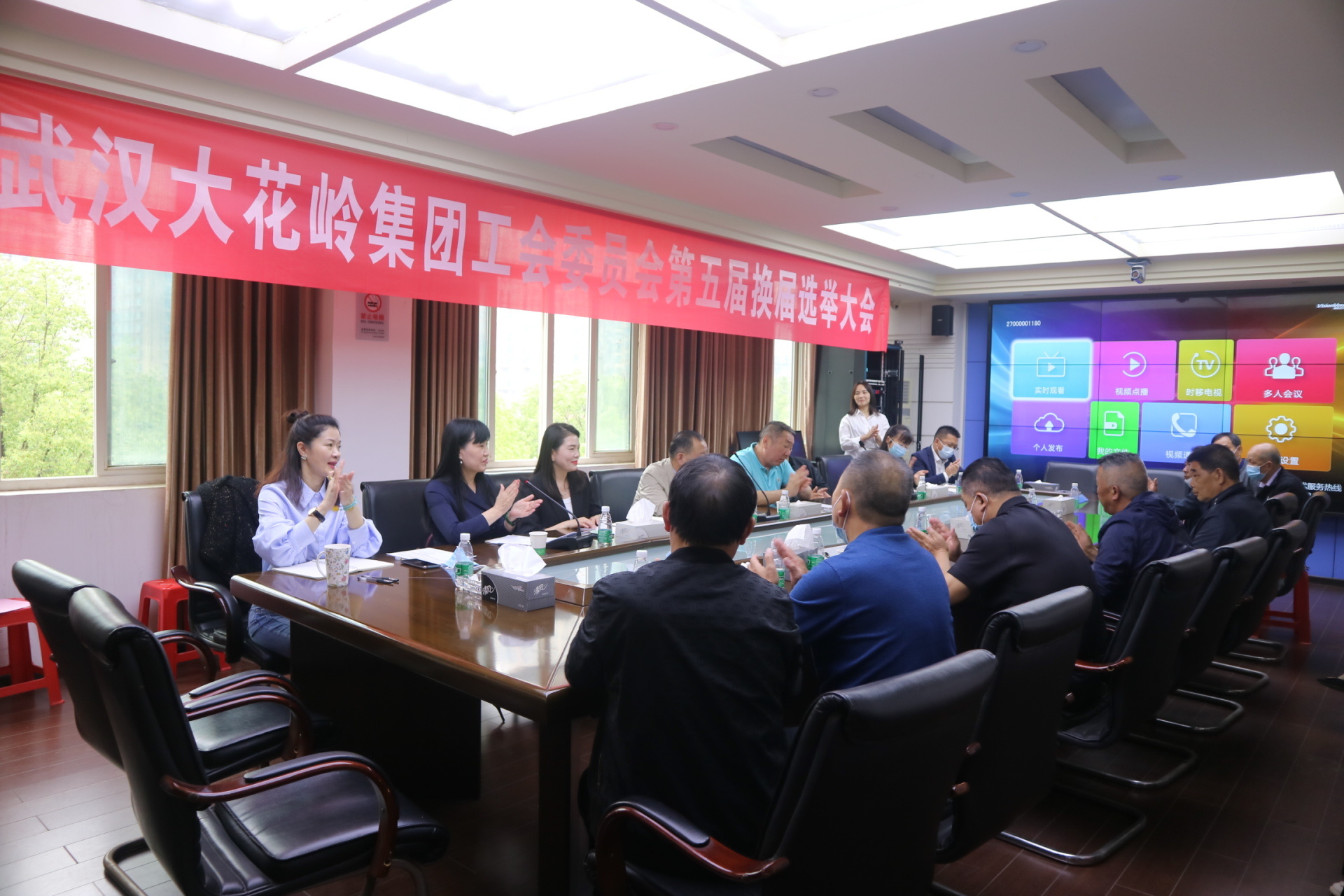 工会换届选举