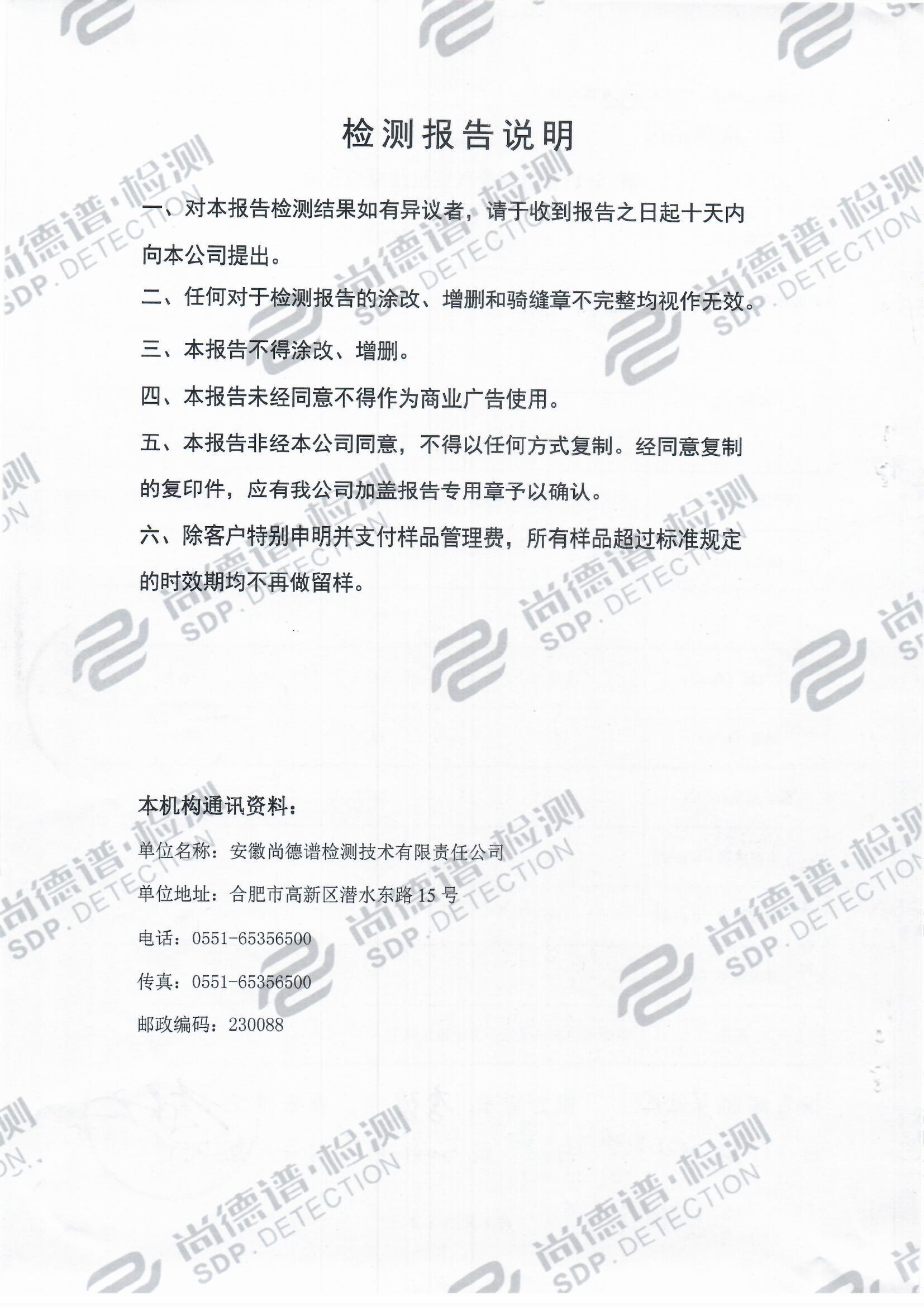 七月份檢測（有組織廢氣）