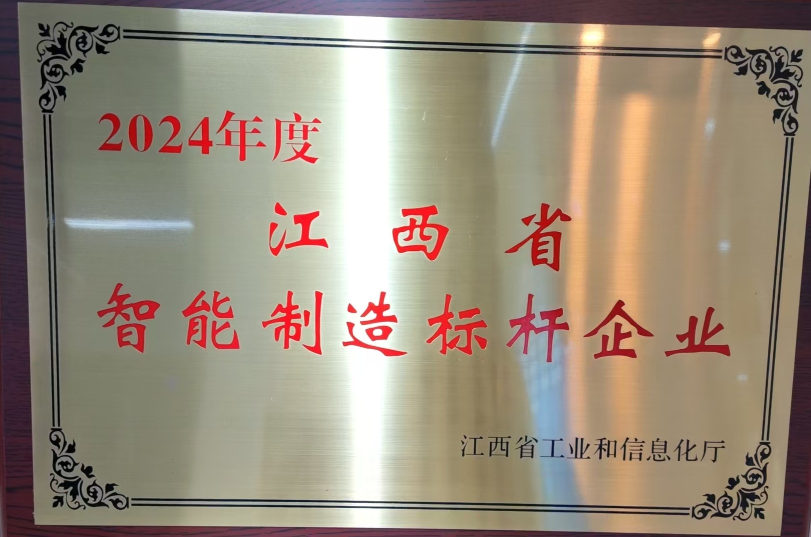 江西省智能制造標桿企業(yè)