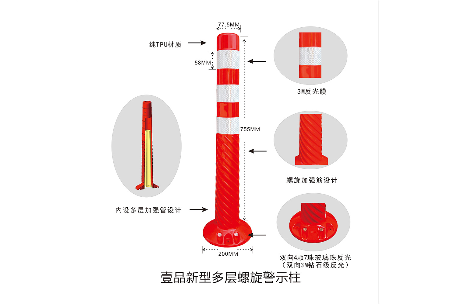 TPU警示柱TPU-75-V TPU警示柱TPU-75-V