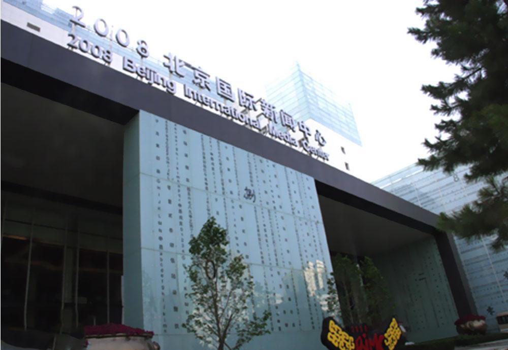 Beijing International  Media Center