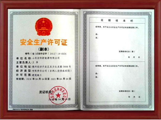 Safety Production License