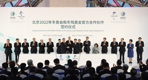 國家電網有限公司成為北京冬奧會官方合作伙伴