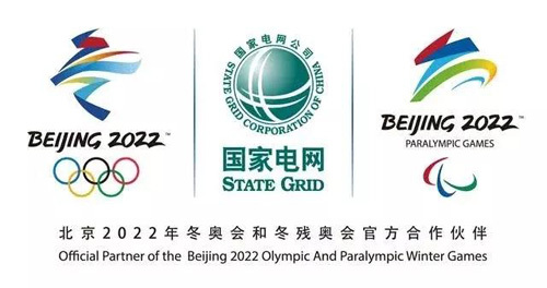 國家電網有限公司成為北京冬奧會官方合作伙伴