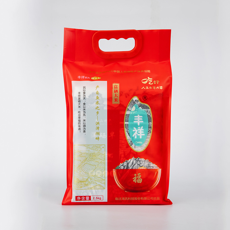 大米包裝袋