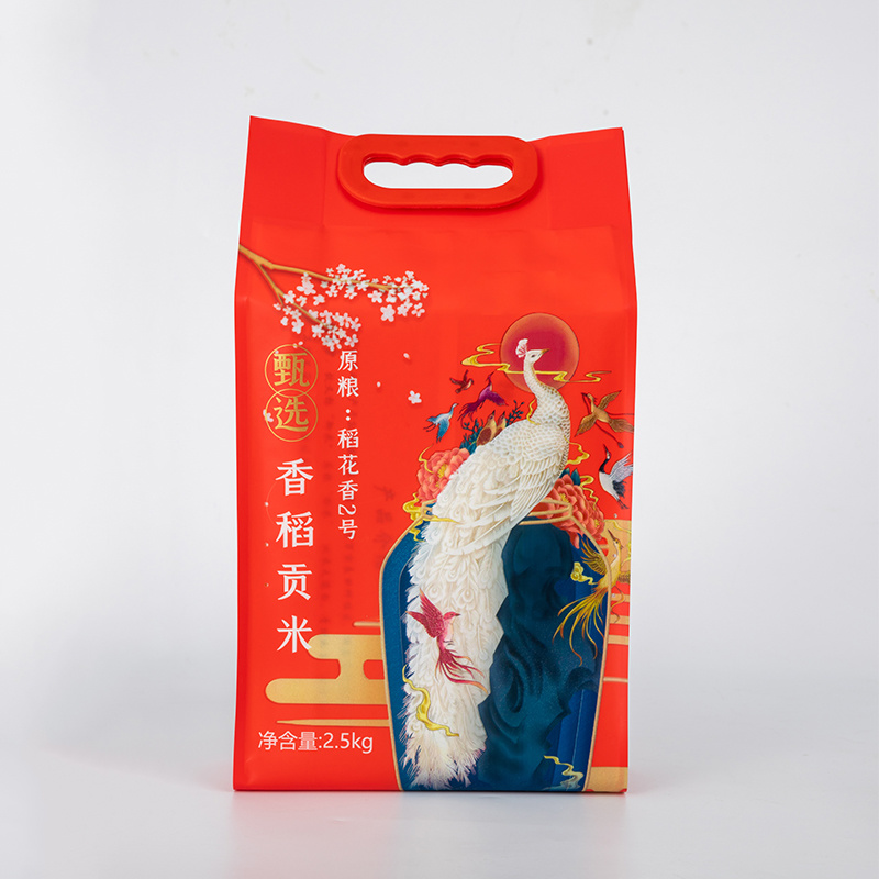 大米包裝袋