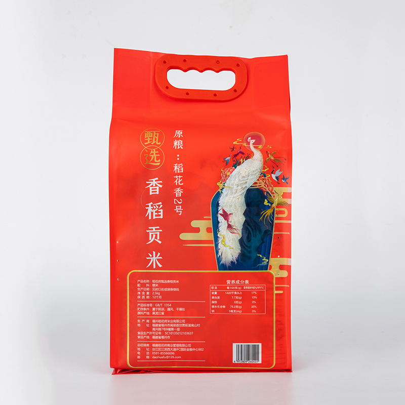 大米包裝袋