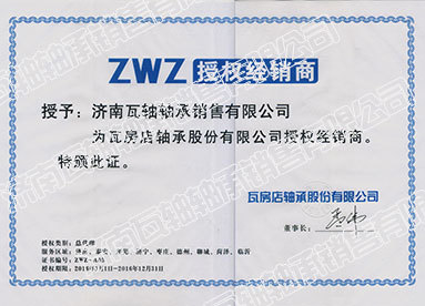 經銷商授權證書
