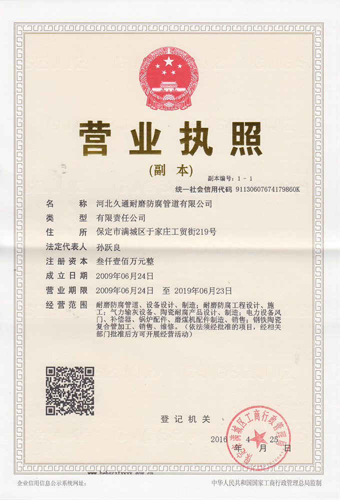 Business license