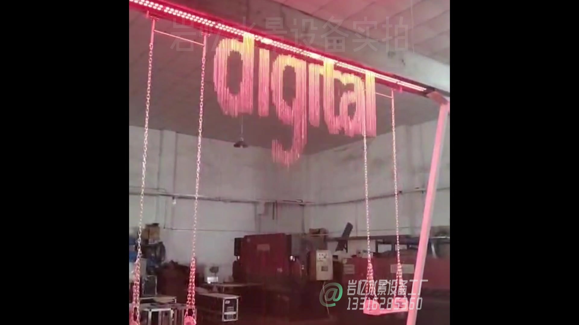 水幕秋千还能显现英文