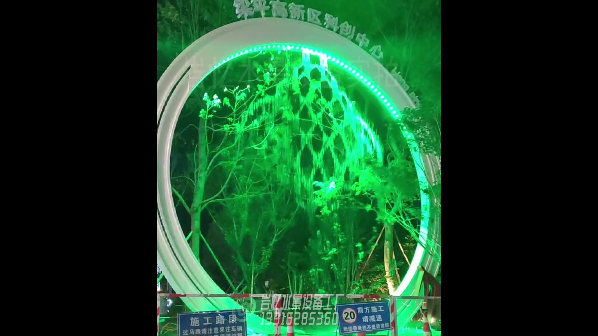 科技园中国结数码水帘